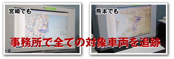 九州全県での移動を追跡