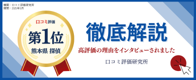 人気NO.1調査　徹底解説